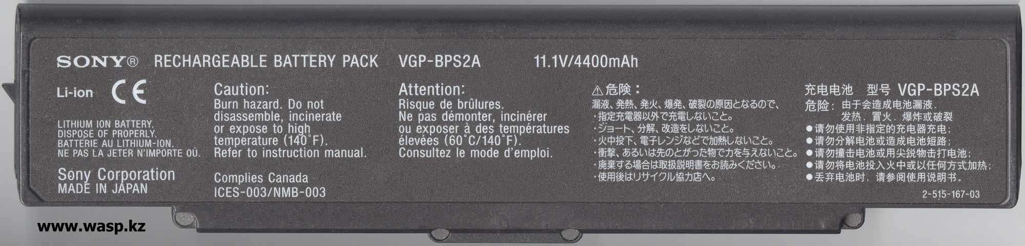 аккумулятор VGP-BPS2A замена на Sony VGN-FS790B