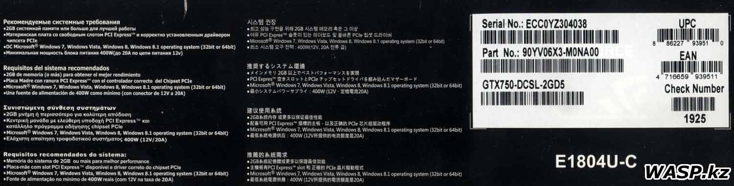ASUS GeForce GTX 750 системные требования