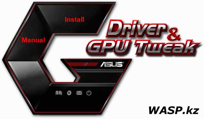 ASUS GeForce GTX 750 запуск установки драйверов и ПО