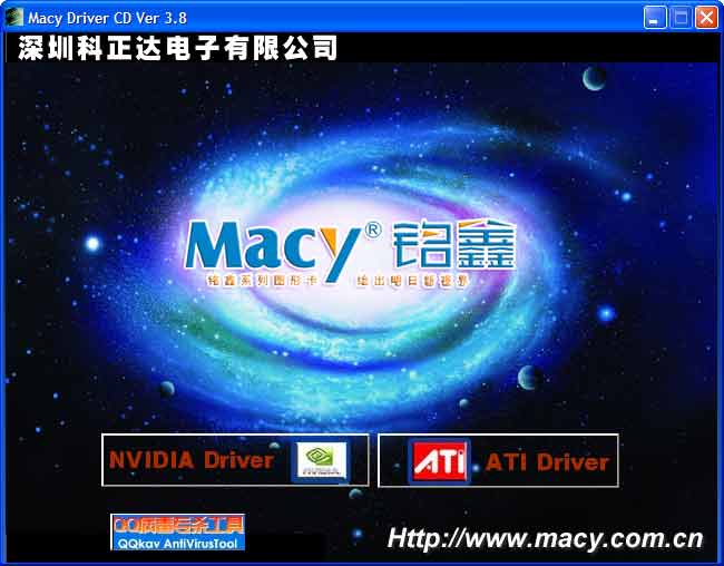 выбор драйвера на видеокарту Macy GeForce 9800GTU