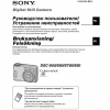 SONY DSC-S60/S80/S90/ST80 руководство пользователя