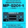 Radiotehnika MP-5201     
