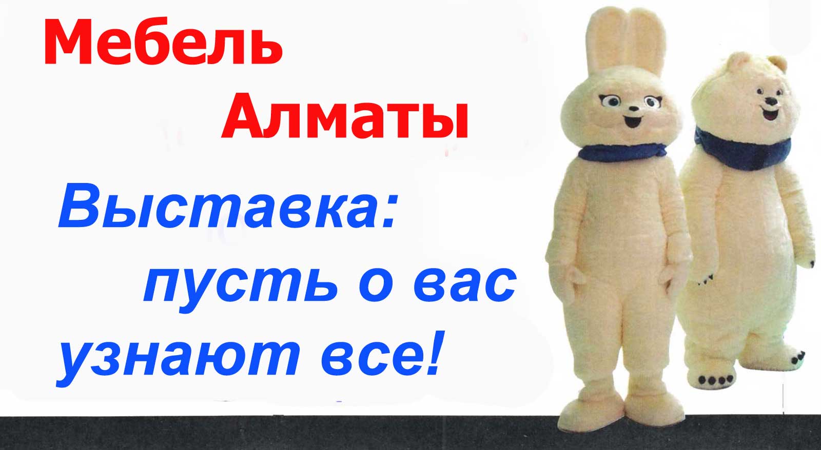 Производители мебели Казахстана и деревообработка - Внимание!