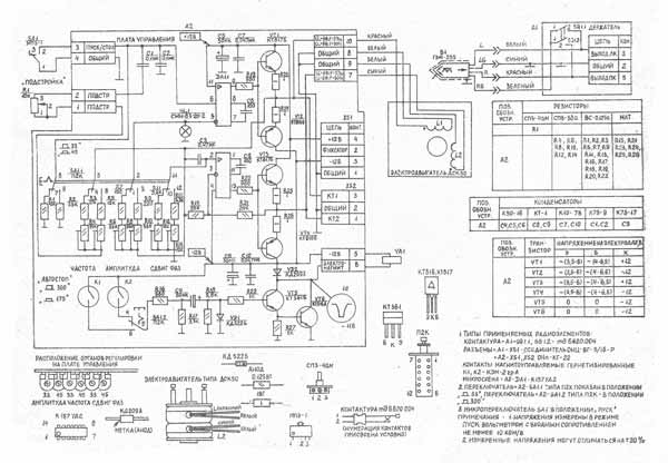 2-ЭПУ-71СМ Arija - скачать чертежи и схемы электрические