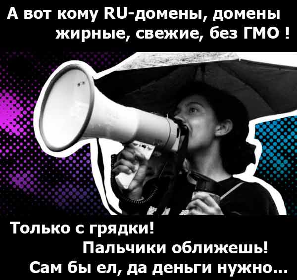 �������� � ������� ������� ��������� ����� � ���� .ru .su � .��