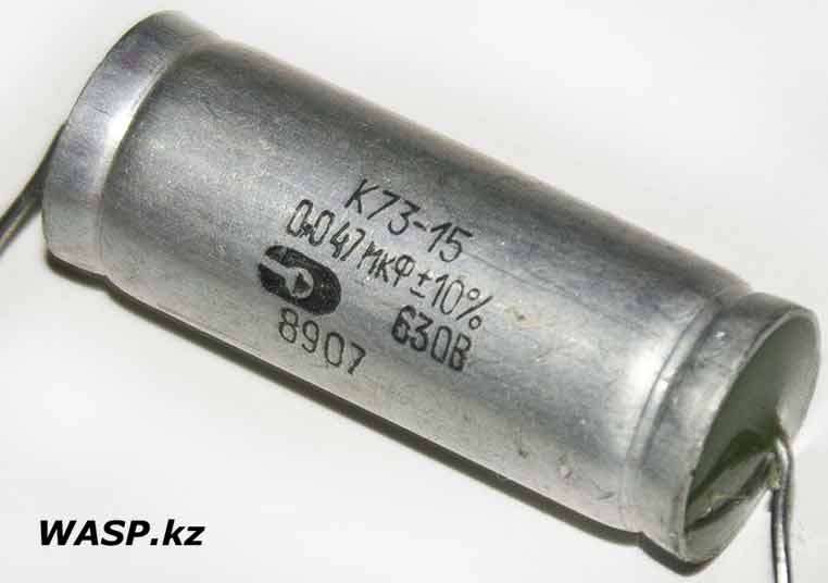 К73-15 конденсатор СССР, описание, фото