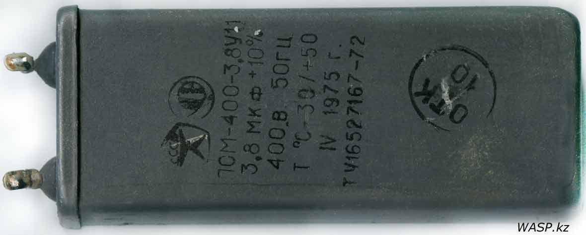 ЛСМ-400-3,8У11 конденсатор, СССР, описание