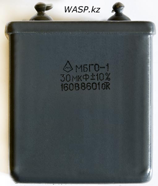 МБГО-1 30 мкФ ±10% 160В советский конденсатор