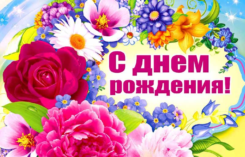 wasp.kz/images/news_cats/krasivye-otkrytki-c-dnem-rozhdeniya-dlya-zhenshhin-chast-15-aya-4.jpg