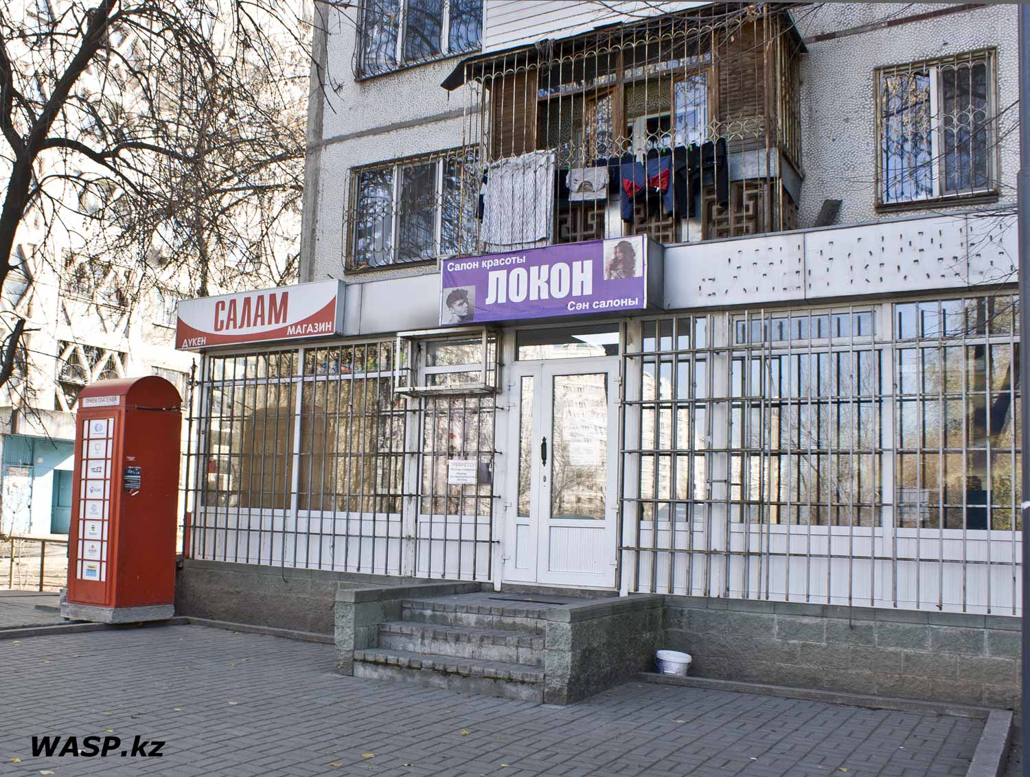Типичные продуктовые магазины в Алматы и салоны красоты