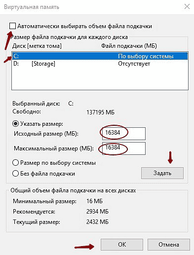 Windows 10 как изменить файл подкачки, какой размер выбрать и где разместить?