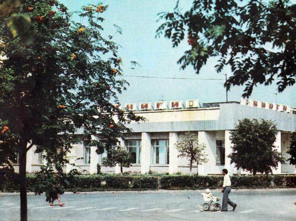 Припять - Дом Книги, фото 1985-1986 гг.