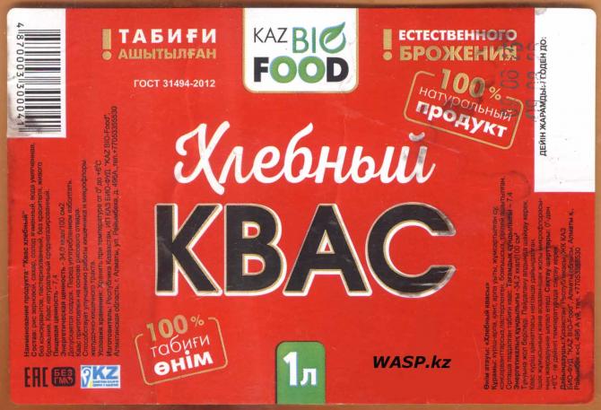   - KAZ BIO-Food