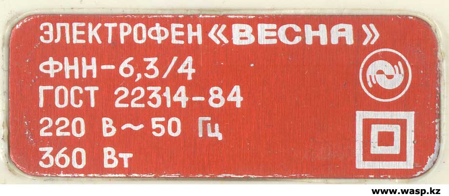 ФНН-6,3/4 - электрофен "Весна", СССР