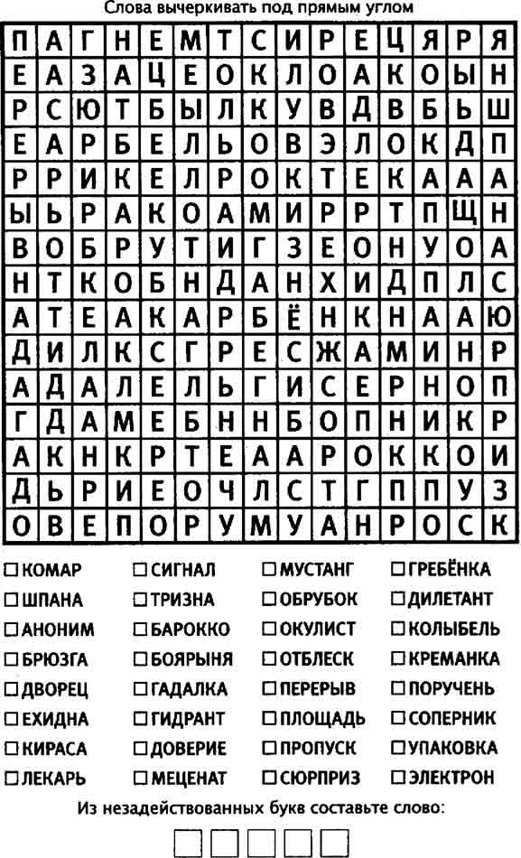 Филворды создать. Филворд. Найти слова. Венгерский кроссворд. Филворд большой.