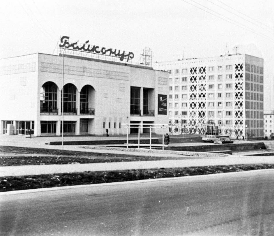 Байконур - кинотеатр в Алма-Ате