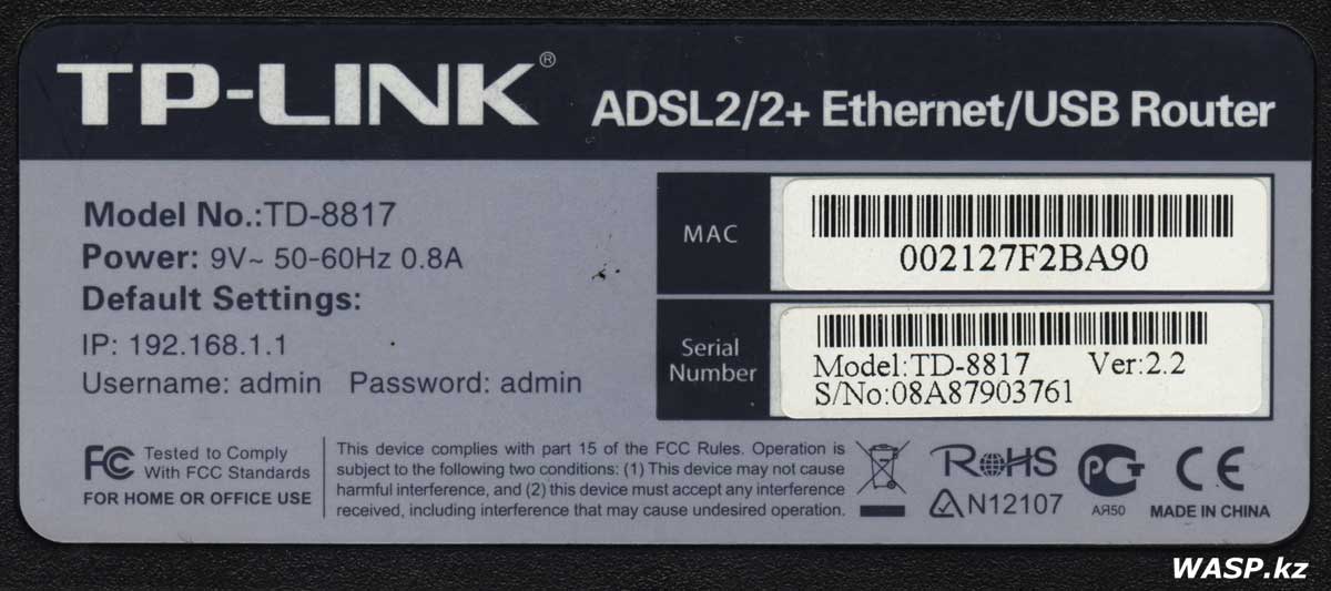 TP-LINK TD-8817 Ver:2.2 этикетка модема