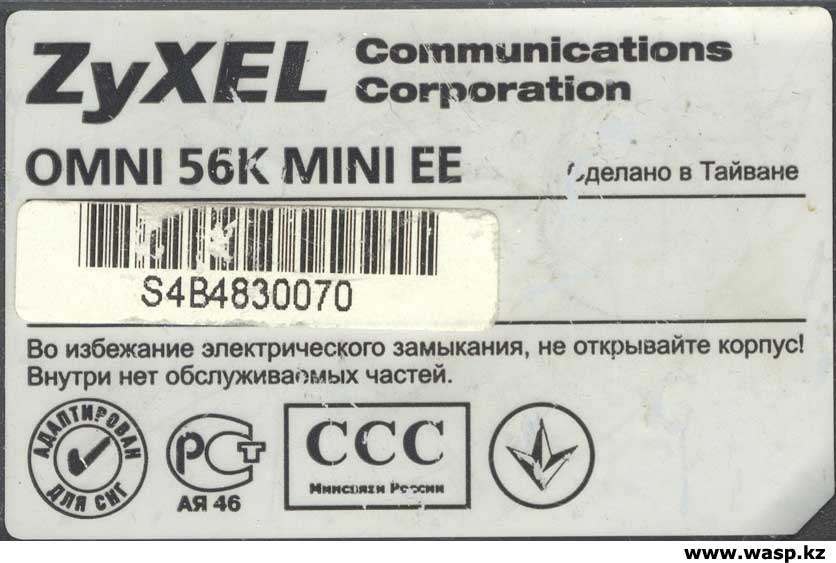 ZyXEL Omni 56K Mini прошивка модема