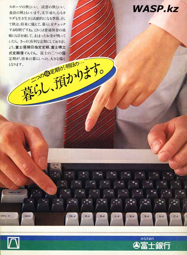компьютер, клавиатура с латинской и японской раскладкой