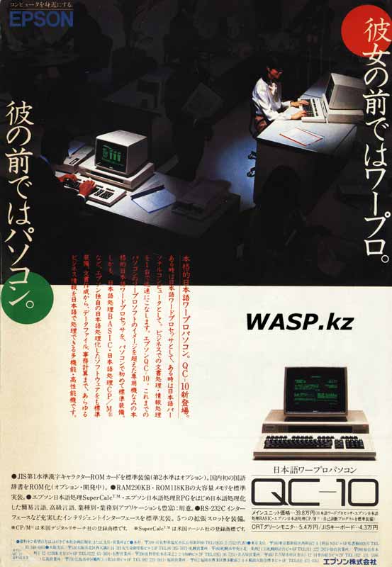 EPSON QC-10 раритетный компьютер, Япония, 1983 год
