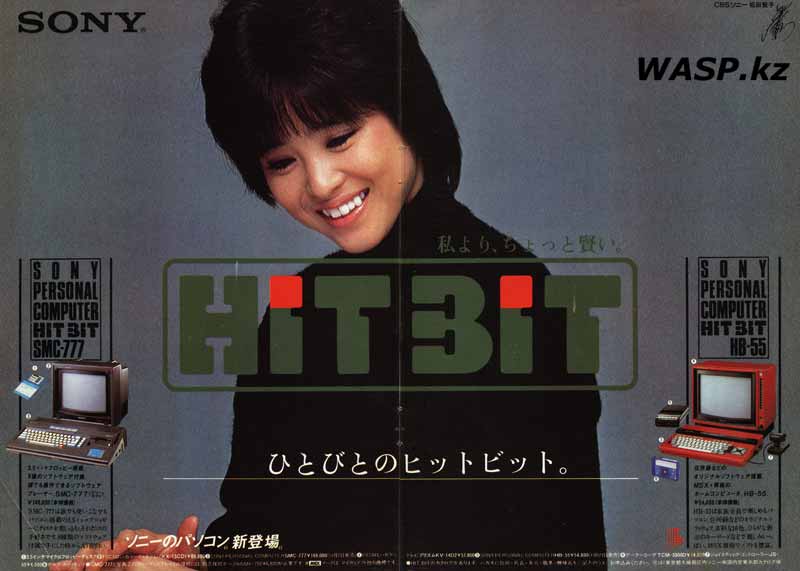 HIT-BIT старые японские компьютеры начала 80-х годов