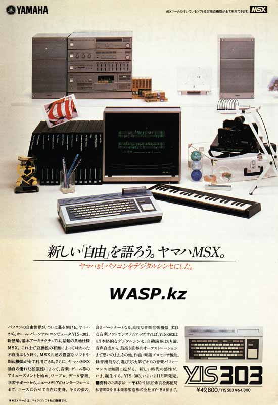 YAMAHA YIS-303 компьютер 1983 г. стандарт MSX