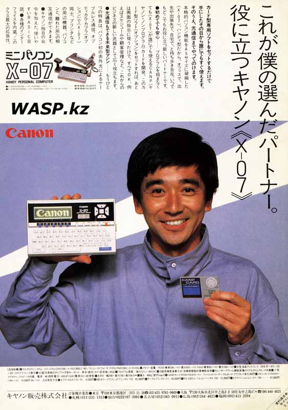 Canon X-07 старинный микро компьютер, начало 80-х годов
