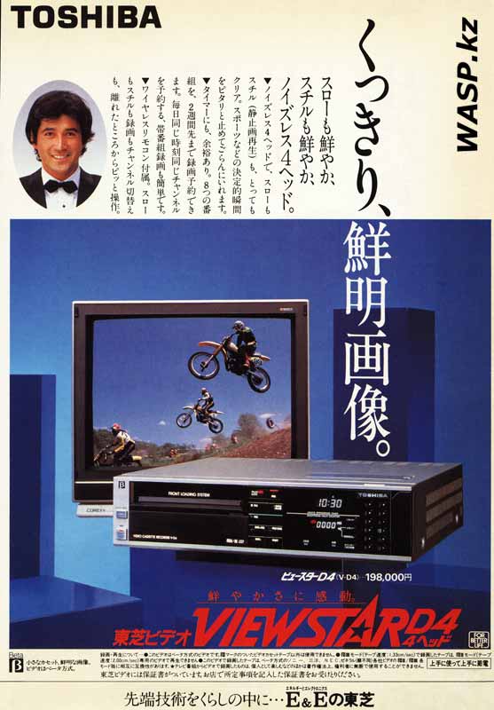 TOSHIBA ViewStar V-D4 видеомагнитофон Betamax