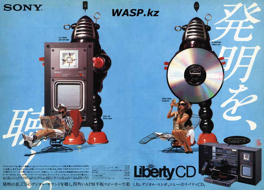 SONY Liberty CD блочный музыкальный центр, 1983 год