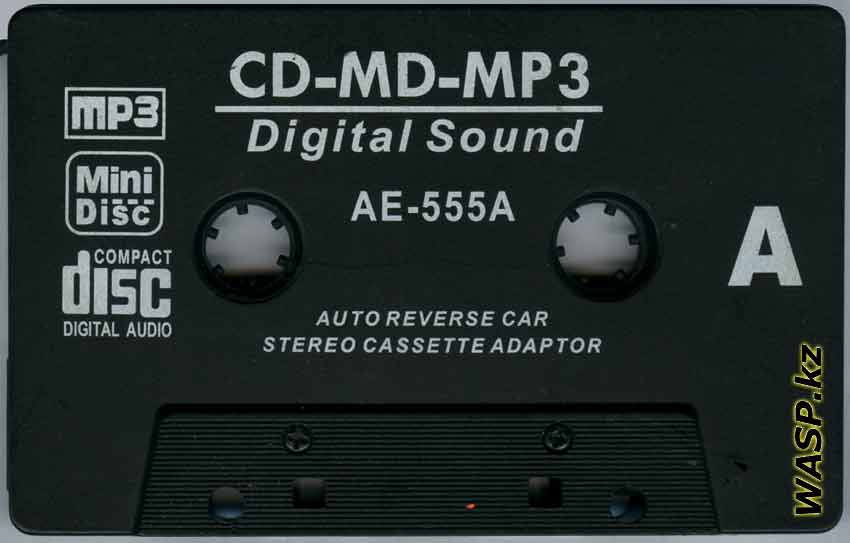 AE-555A CD-MD-MP3 кассета-адаптер
