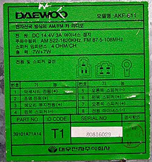 DAEWOO AKF-611 этикетка с корейского варианта