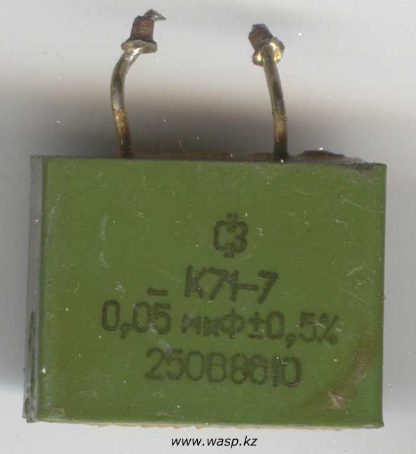 К71-7 0,05 мкФ ±0,5%, 250В, изготовлен в октябре 1988 г.