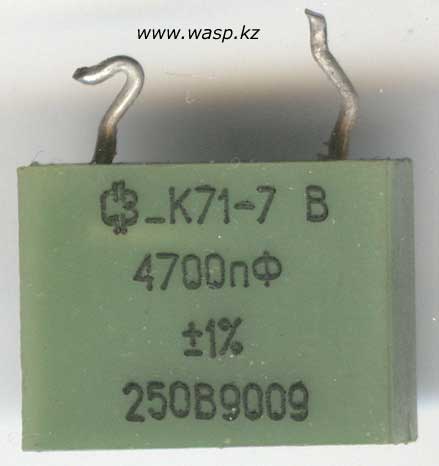 К71-7 В, 4700 пФ ±1%, 250В, изготовлен в сентябре 1990 г.