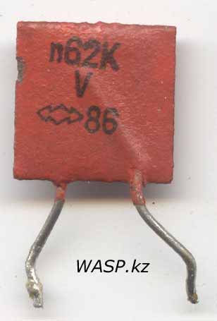Маркировка конденсатора n62K