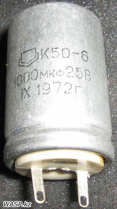 Конденсатор К50-6 завода Оксид