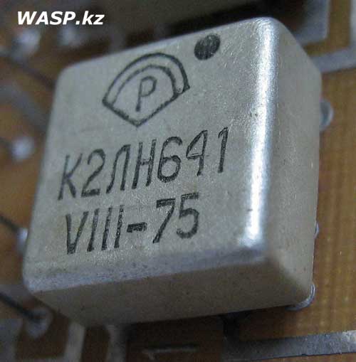 К2ЛН641 - усилители индикации калькулятора