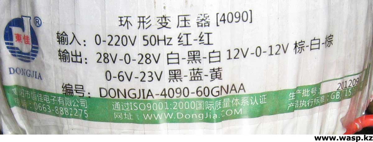 Dongjia-4090 60GNAA трансформатор для усилителя