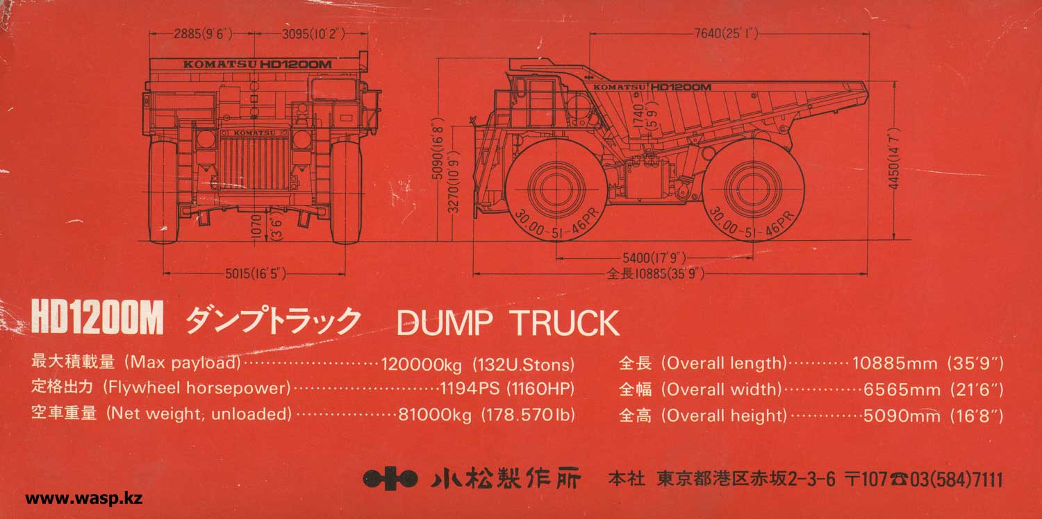 KOMATSU HD1200M Dump Truck самосвал
