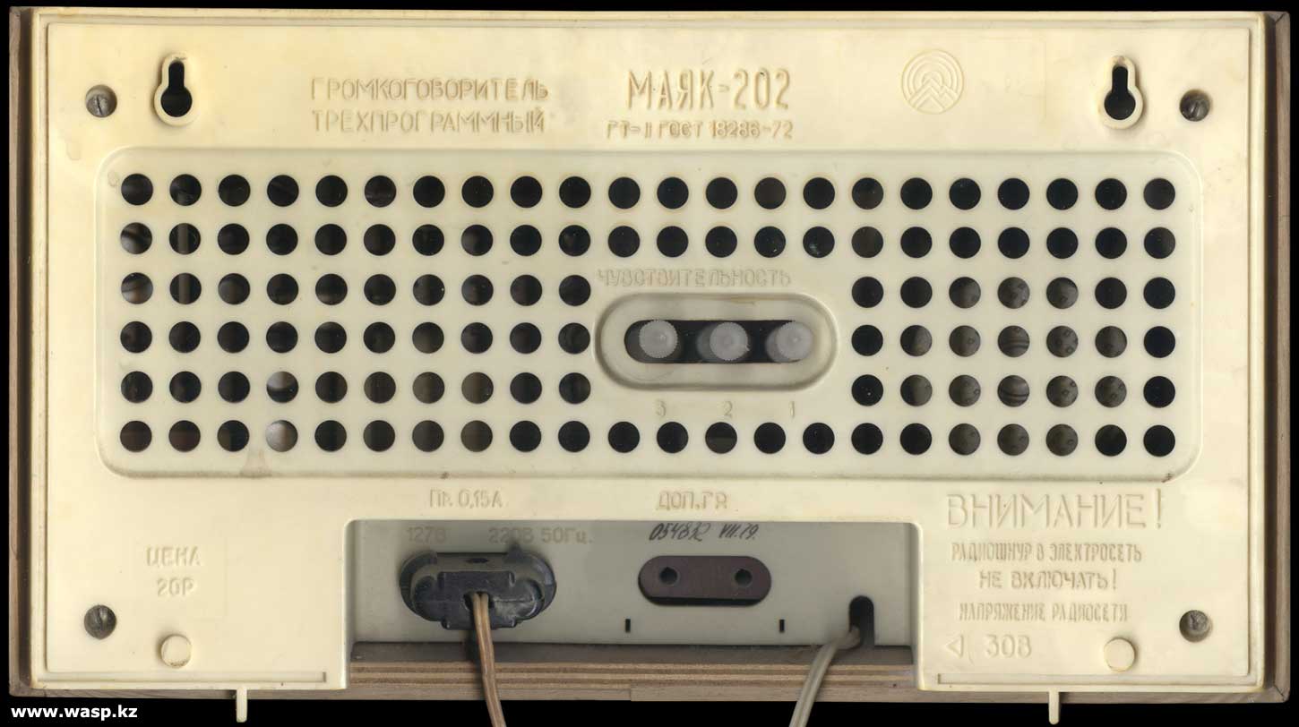 приемник Маяк-202 задняя панель
