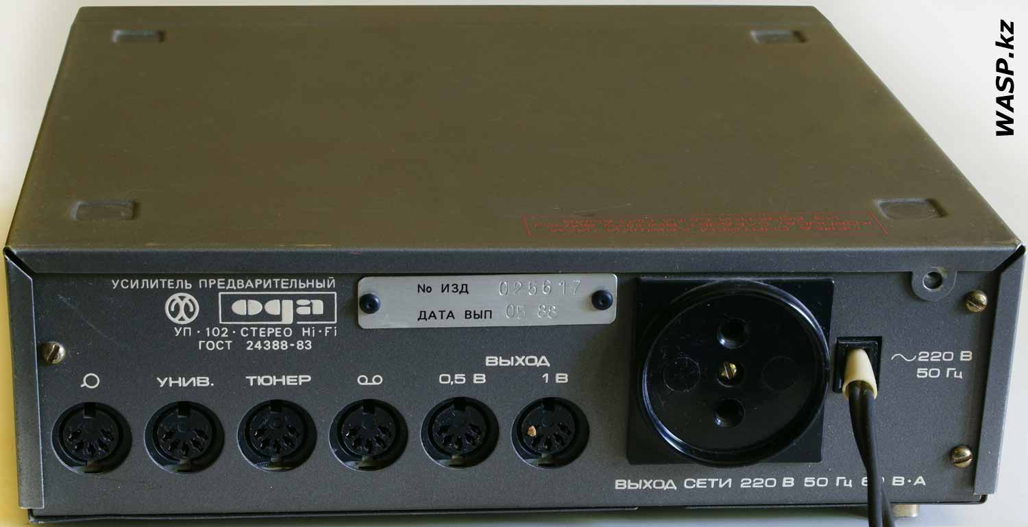 Ода УП-102-Стерео Hi-Fi входы и выходы усилителя