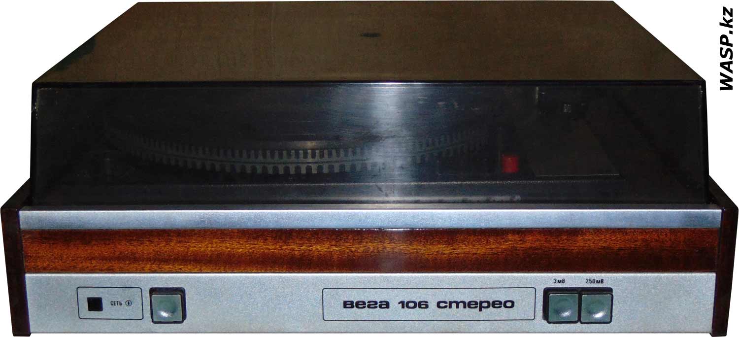 Вега-106-Стерео электропроигрыватель, СССР