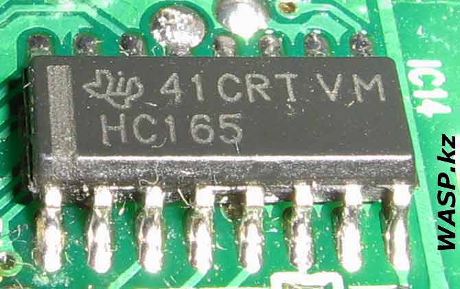 HC165, полное наименование 74HC165 - сдвиговый регистр