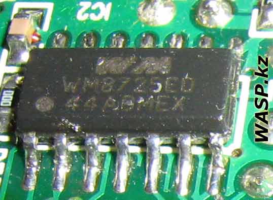 WM8725ED стерео цифровой аналоговый преобразователь, ЦАП